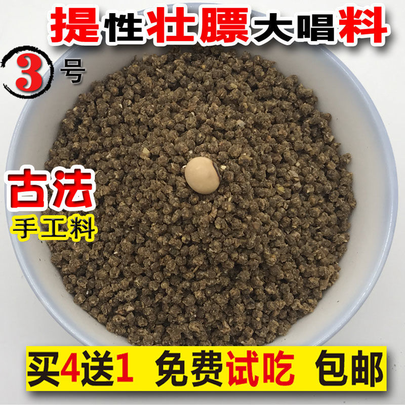 正品西蜀堂画眉专用料