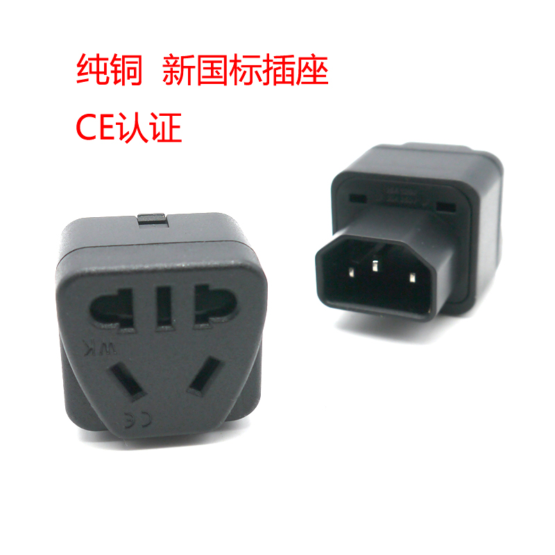 PDU电源转换插头UPS C13转国标插座服务器IEC320-C14品字插转通用