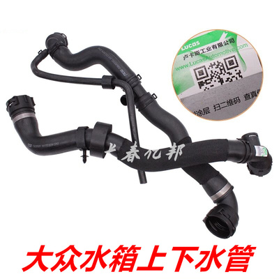 速腾迈腾CC高尔夫途观途安新帕萨特明锐昊锐发动机水箱上下水管