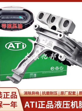 MQB途观L高尔夫78新迈腾B8新宝来探歌凌渡发动机机脚胶机爪垫支点