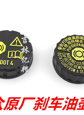 高尔夫7凌渡新捷达新桑塔纳昕锐刹车油壶盖刹车液壶盖密封盖原装