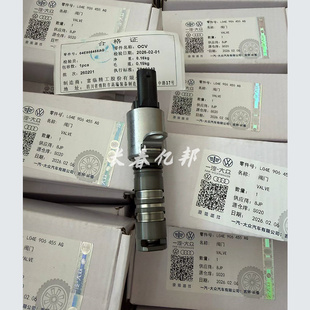 大众奥迪EA211国六发动机气门室盖电磁阀凸轮轴电磁阀4S店原装