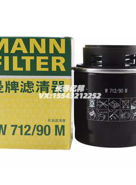 高尔夫6速腾迈腾新宝来朗逸1.4T1.6机滤机油格滤清器曼牌W712/90M