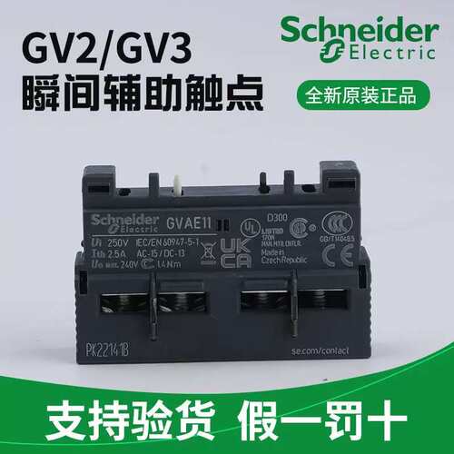 议价正品GVAE11电动机保护器GV辅助触点马达开关GVAE20