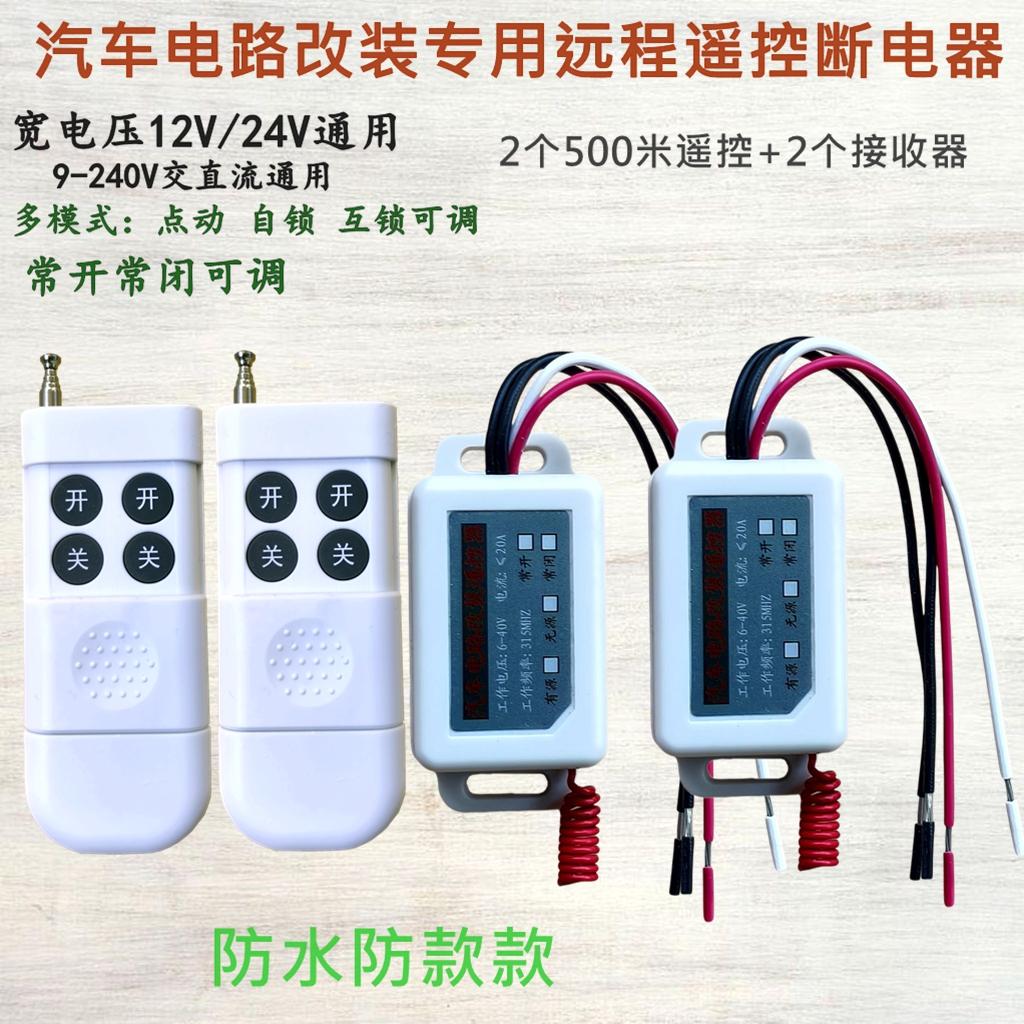 货车汽导航行车记录仪北斗遥控器