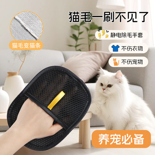 猫狗静电双向除毛手套不伤衣物