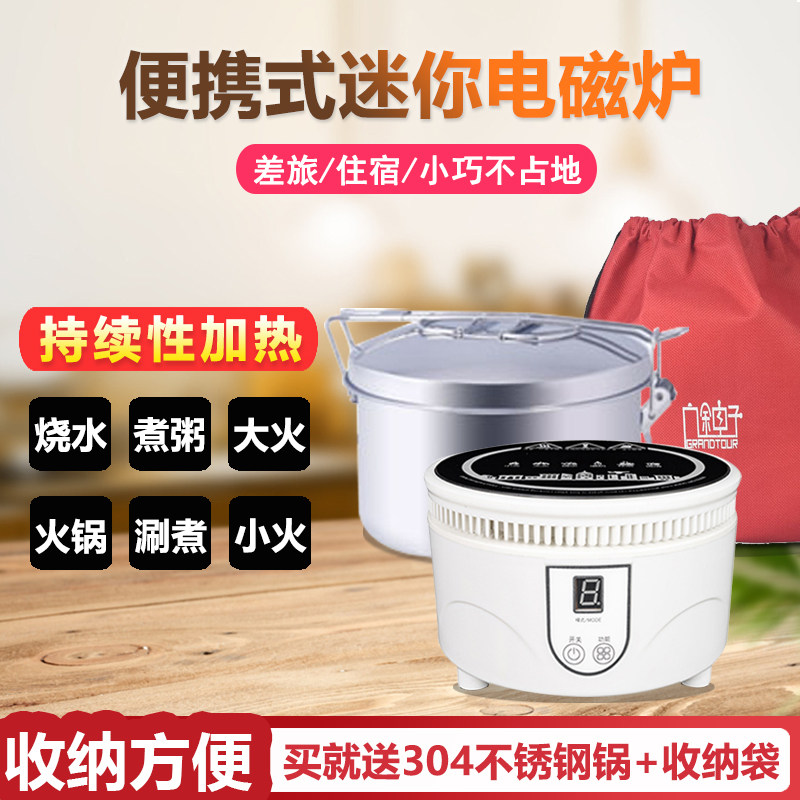 便携式电磁炉小型迷你一人旅行折叠锅具套装宿舍烧水煮泡面小火锅