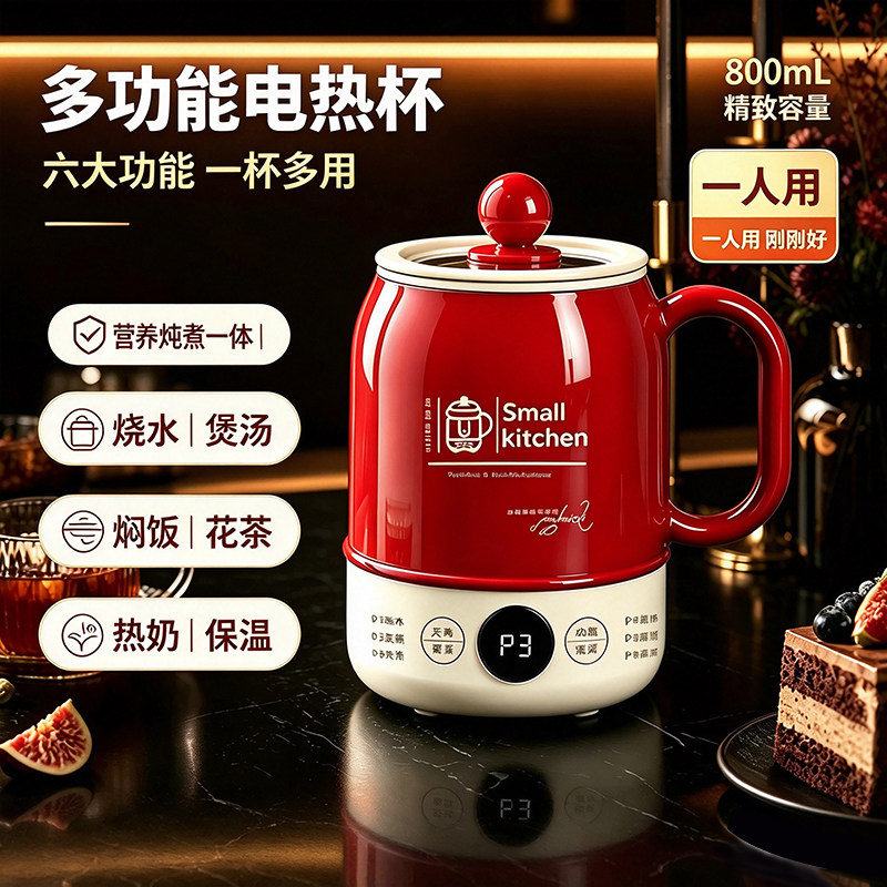 迷你一人电热杯炖煮一体养生杯多功能小型电炖杯宿舍煮面热牛奶锅