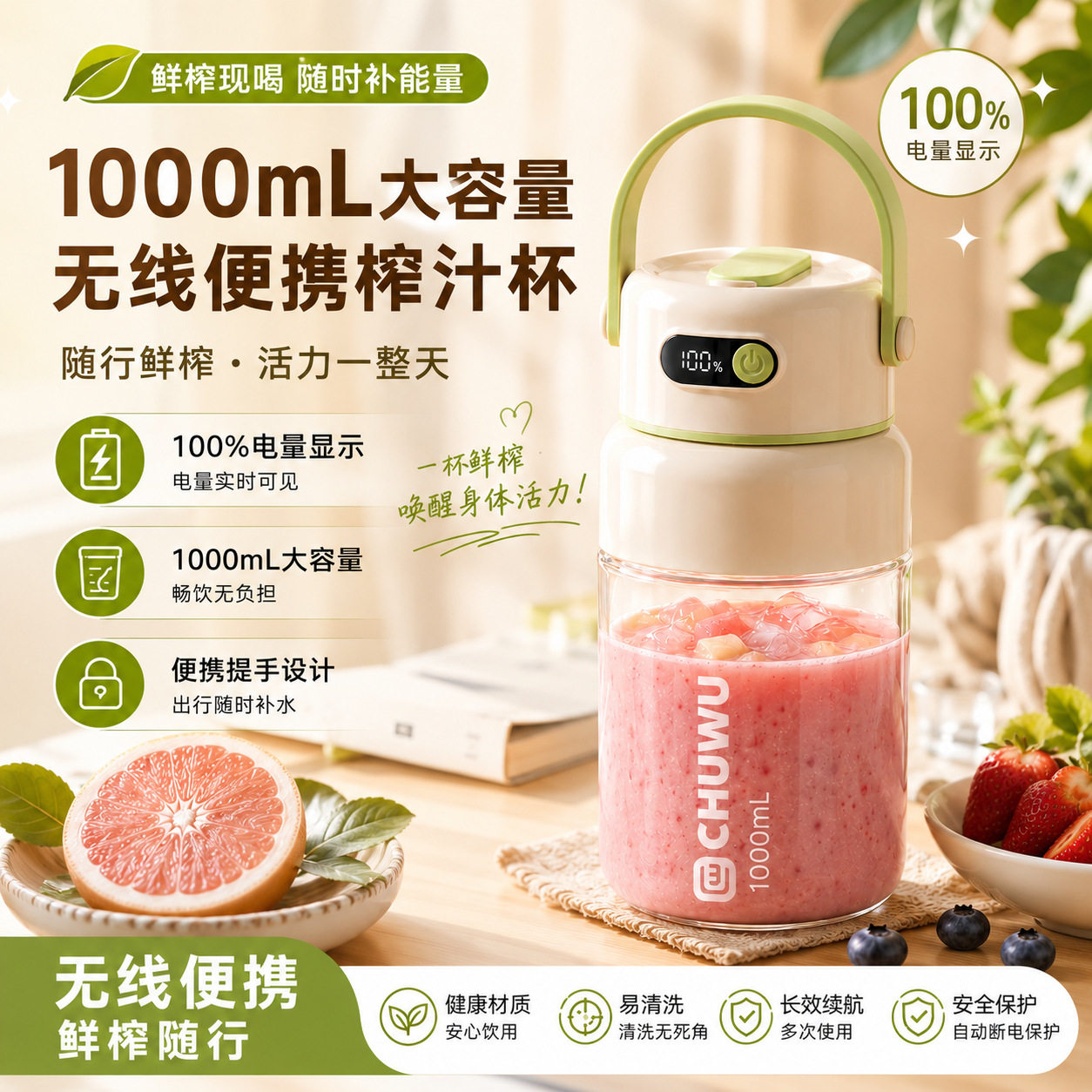 2026新款玻璃榨汁杯电动打果汁机