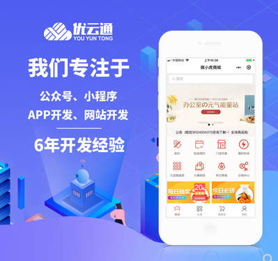 APP小程序门店跑腿配送开发微企业形象VI设计