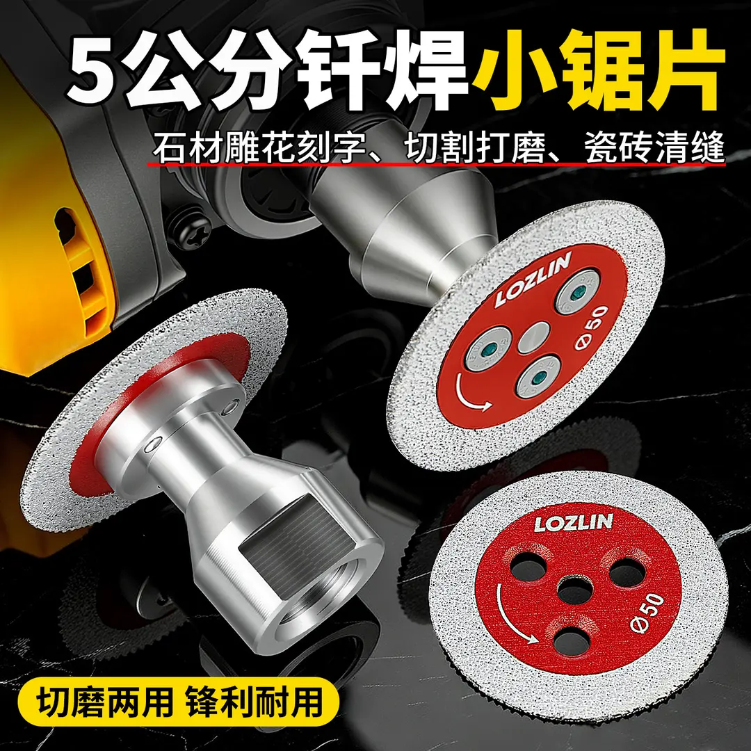 钎焊金刚砂小锯片切割打磨开槽图片