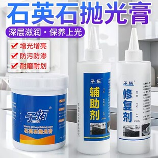 石英石台面抛光蜡石材液体蜡大理石瓷砖保养护理增亮剂特亮蜡打磨