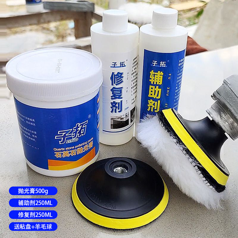 子拓石英石台面抛光膏