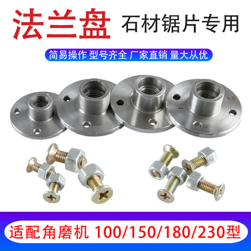 通用改装配件100角磨机压板