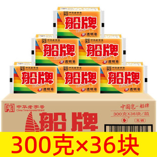 36块 船牌透明皂300g 老肥皂婴儿洗衣皂整箱天然去污无磷