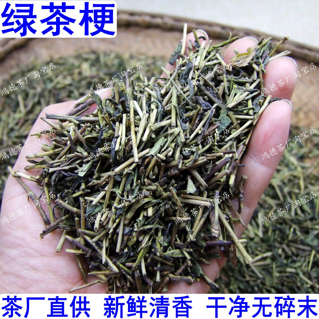 新茶梗绿茶梗茶叶梗茶枝除甲醛去味茶杆茶枕填充宠物垫料茶香包