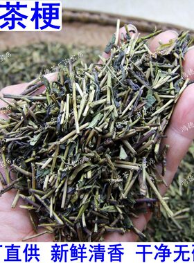 绿茶梗清香干净无碎末工厂批发