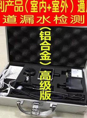 漏水检测仪地下管道查找器