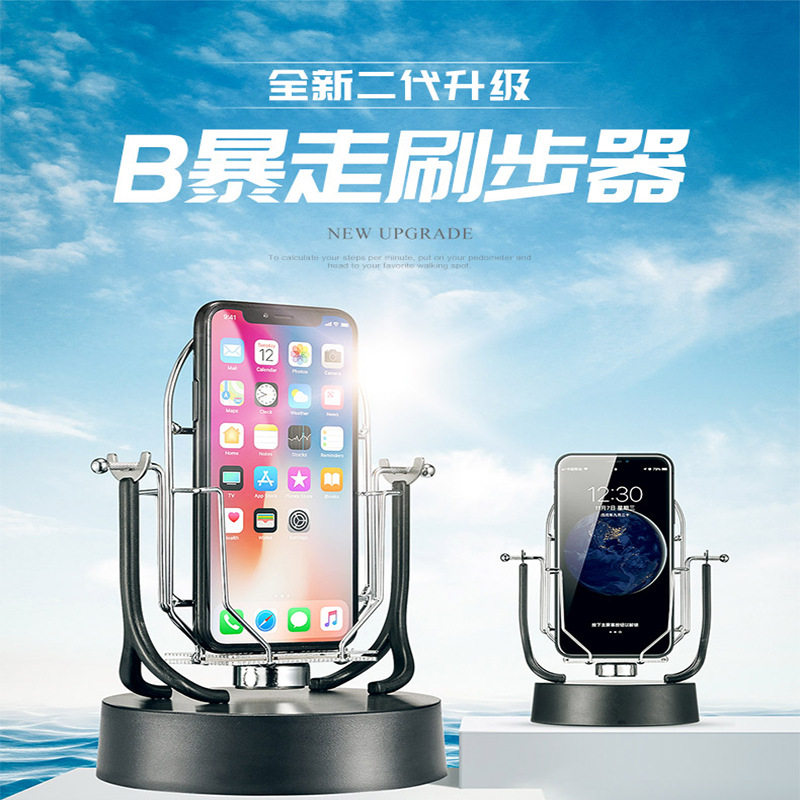 电池充电摇步器手机计步平安微信运动刷步器自动摇数左右摆摇摆器