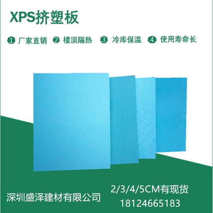 蓝板阻燃B2级挤塑板 防火挤塑保温板 外墙地暖冷库隔热保温挤塑板
