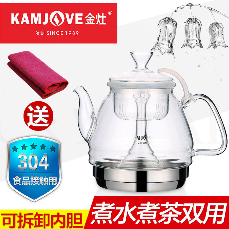 金灶A-150电磁炉专用平底玻璃壶煮茶器蒸茶壶黑茶白茶壶茶具家用