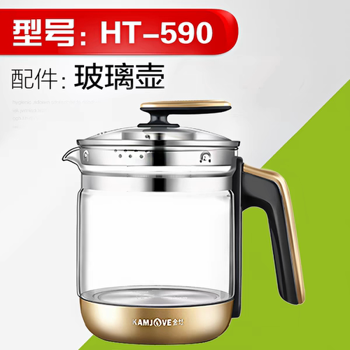 金灶HT-590玻璃壶配件原装原厂