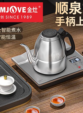 金灶F7银色全自动底部手柄上水烧水壶电热水壶泡茶专用智能电茶炉