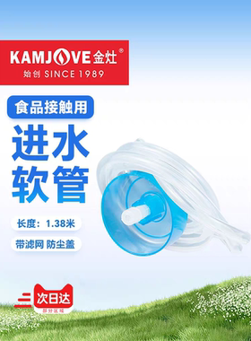金灶水管上水壶抽水进水加水器出水软管pc硅胶管原厂原装茶具配件