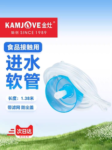 金灶水管上水壶抽水进水加水器出水软管pc硅胶管原厂原装茶具配件