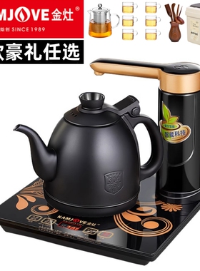 金灶黑色K7一键全自动烧水壶茶壶