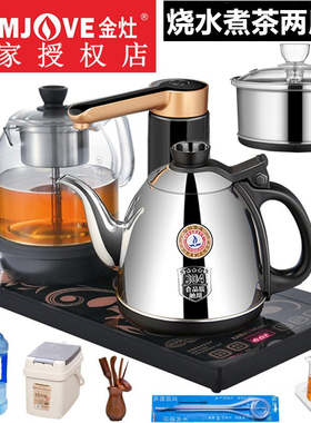 金灶K905全自动烧水壶智能上水电热水茶壶抽水一体煮茶器茶炉茶具