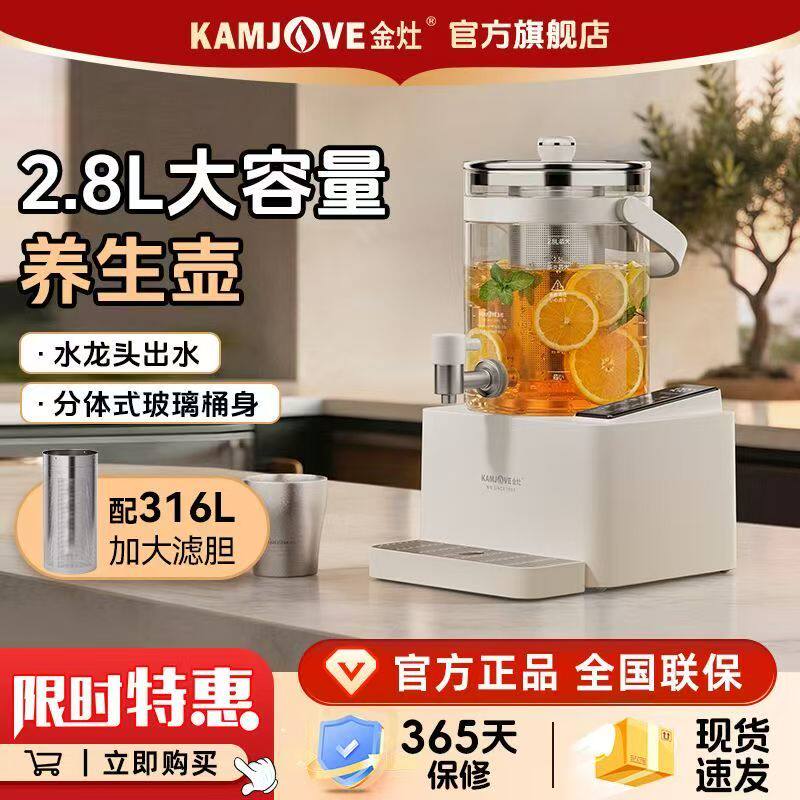 金灶HT-828水龙头养生壶多功能煮茶壶茶炉恒温大容量电热水壶茶壶