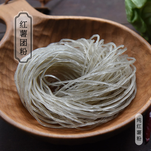 山海农人红薯粉条地瓜粉农家粉丝劲道不化条250g 买3送1买5送2