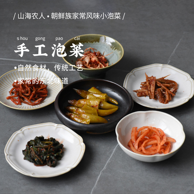 山海农人朝鲜族家常口味拌泡菜