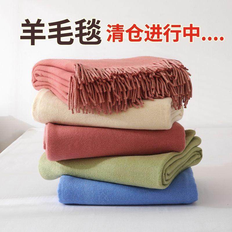 【清仓】特价进口羊毛毯床上沙发单双人加厚保暖羊毛毯秋冬季,床上用品,休闲毯/毛毯/绒毯,淘宝优惠券,粉丝福利购,淘宝优惠卷