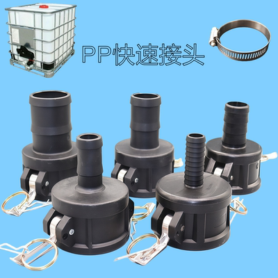 母头pp软管塑料接头2寸耐油