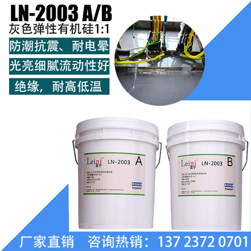 推荐高分子防潮封堵剂锂电池雷宁