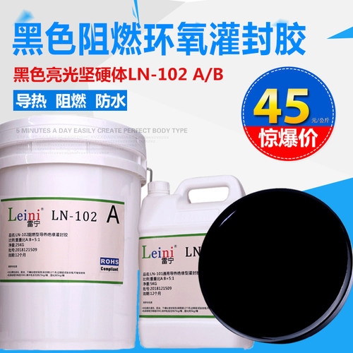 绝缘阻燃灌封胶雷宁防水密封