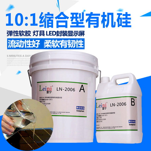 雷宁有机硅可拆卸维修软胶