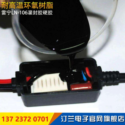 雷宁耐高温环氧树脂硬胶