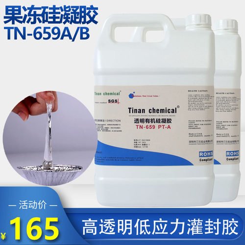 低应力有机硅凝胶汀兰透明软胶