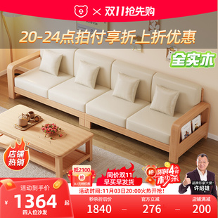 原木色储物实木沙发客厅小户型直排四人位现代简约可拆洗布艺沙发