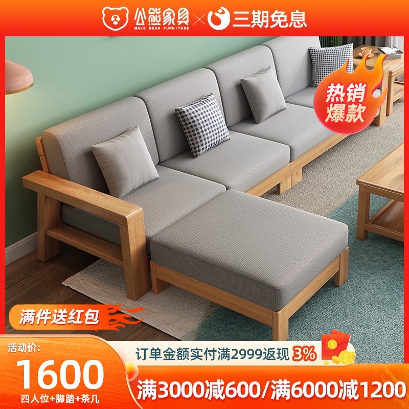现代简约全实木沙发小户型三人位客厅整J装经济型转角组合原木沙