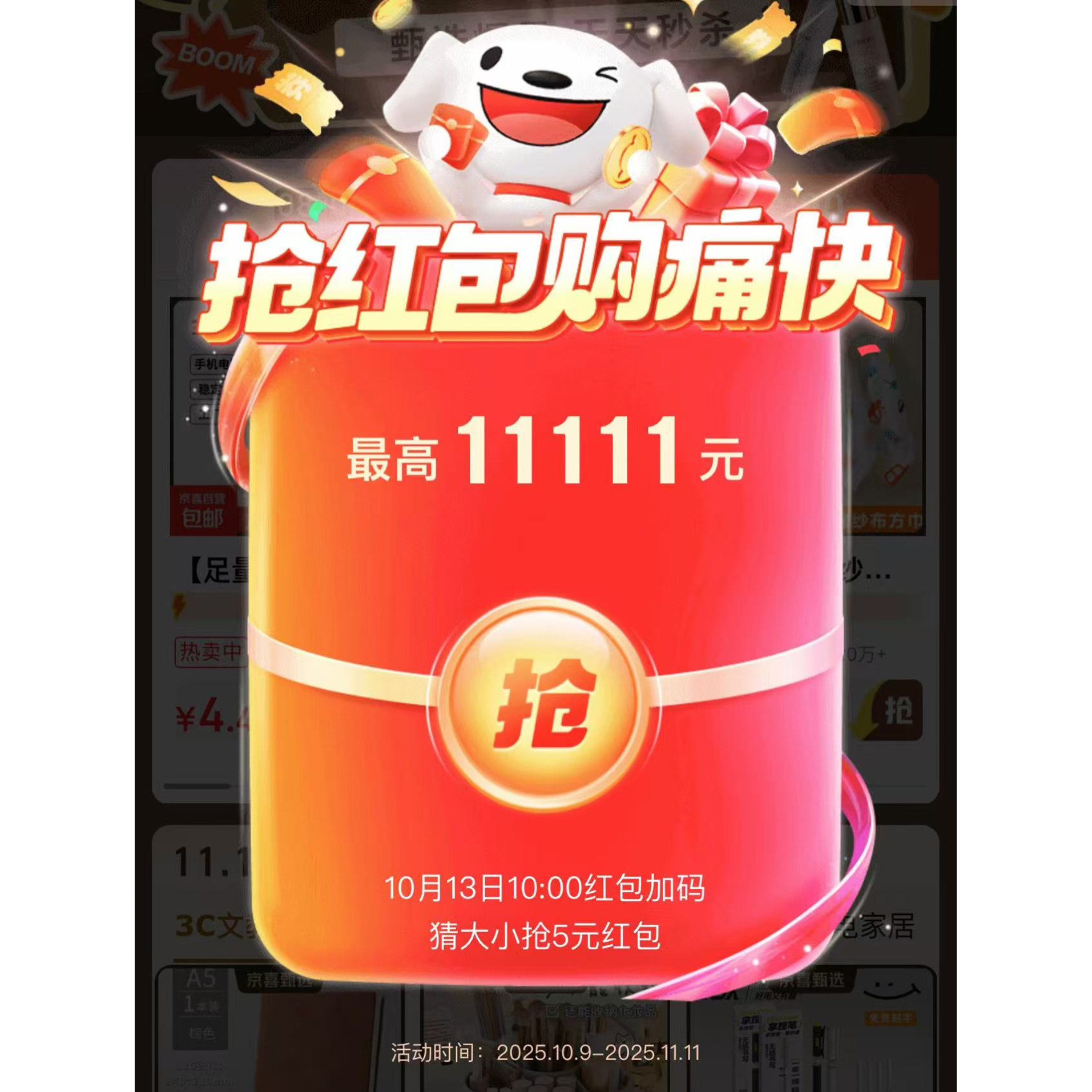 ҳ˫ʮһ˫ʮ618ϲŻȯ 10Ԫ