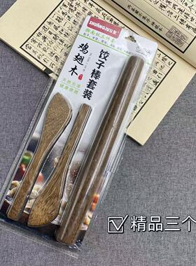 鸡翅木包饺子的小勺擀面杖大号实木挑馅勺挖馅勺混沌包子工具馅铲