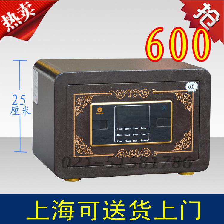 甬盾国家3CCC保险柜 保险箱家用 办公防盗防撬 25CM 30CM 小型