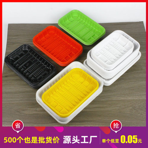 超市生鲜托盘一次性水果保鲜盒蔬菜食品包装盒长方形塑料餐盒果盘 - 封面