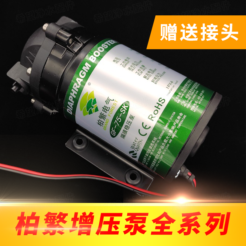 柏繁增压泵5075100g200400加仑