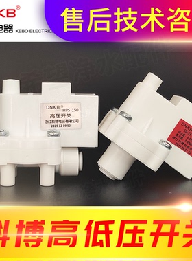 科博高低压开关CNKB YK型高压开关美的沁园家用直饮机过滤器配件