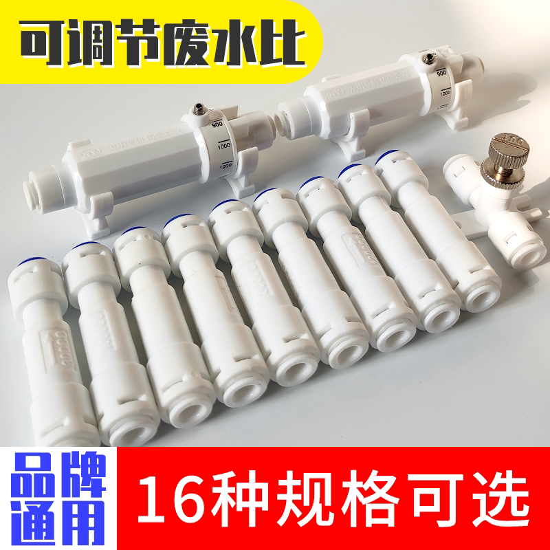 废水比南阳可调节可调